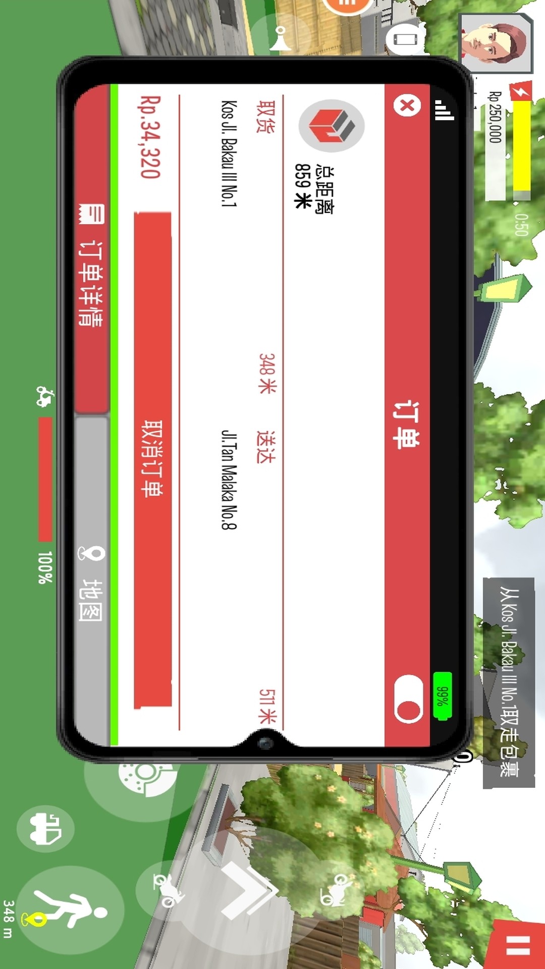 人类跑酷者游戏图2