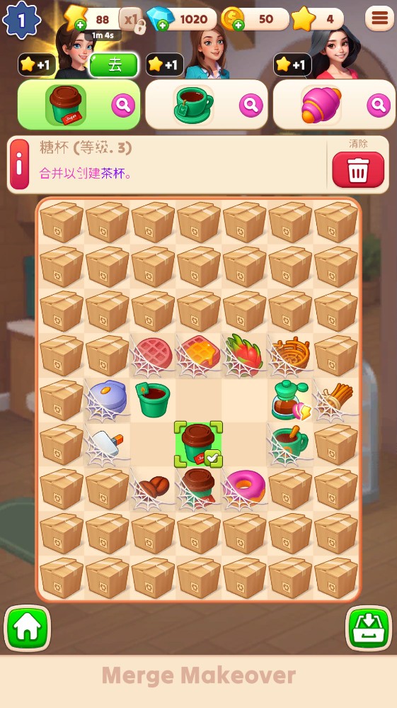 合并烹饪物语游戏