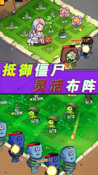 植物僵尸总动员游戏图3