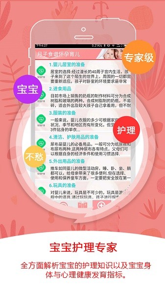 月格格app图2