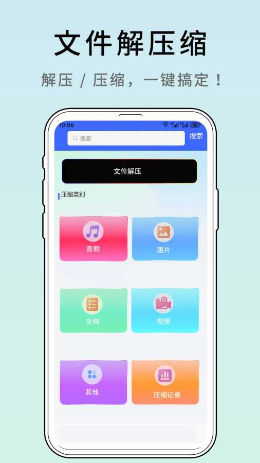 超能清理app图2