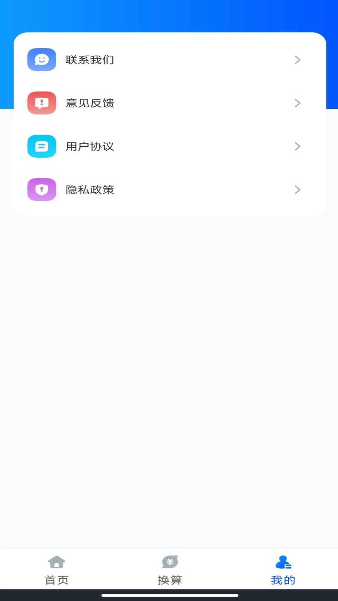 手机测距测量仪app图2