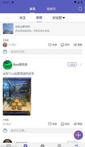 兔谱最新版图4