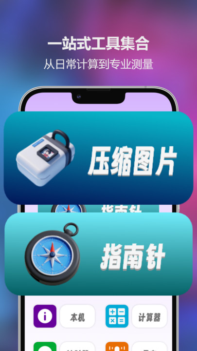 爱思玩机app图2