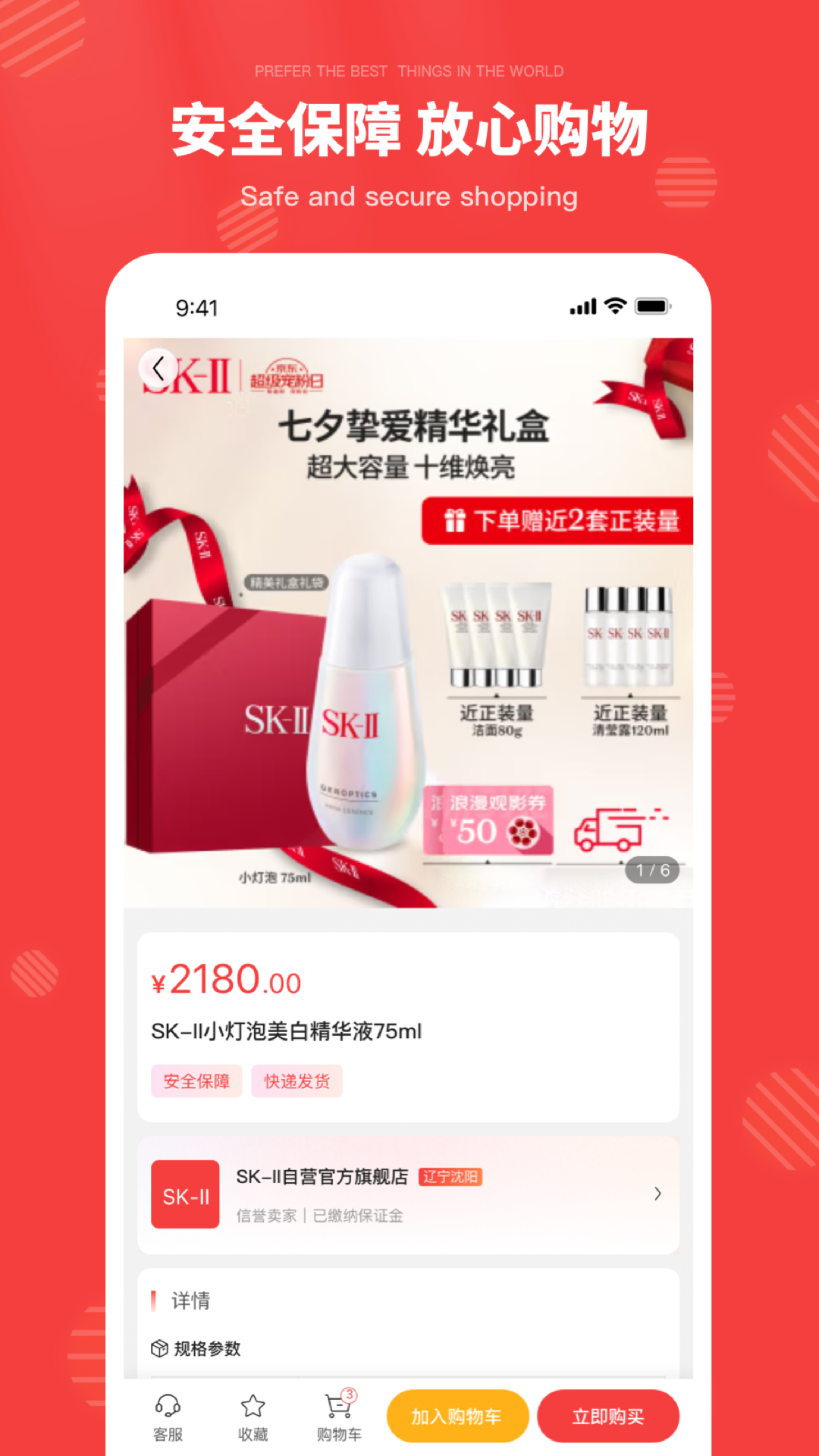 华物商app图1