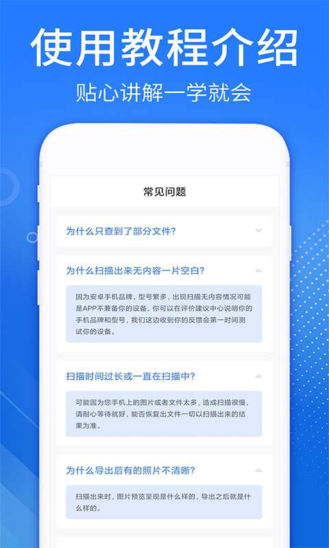 相册照片恢复精灵app