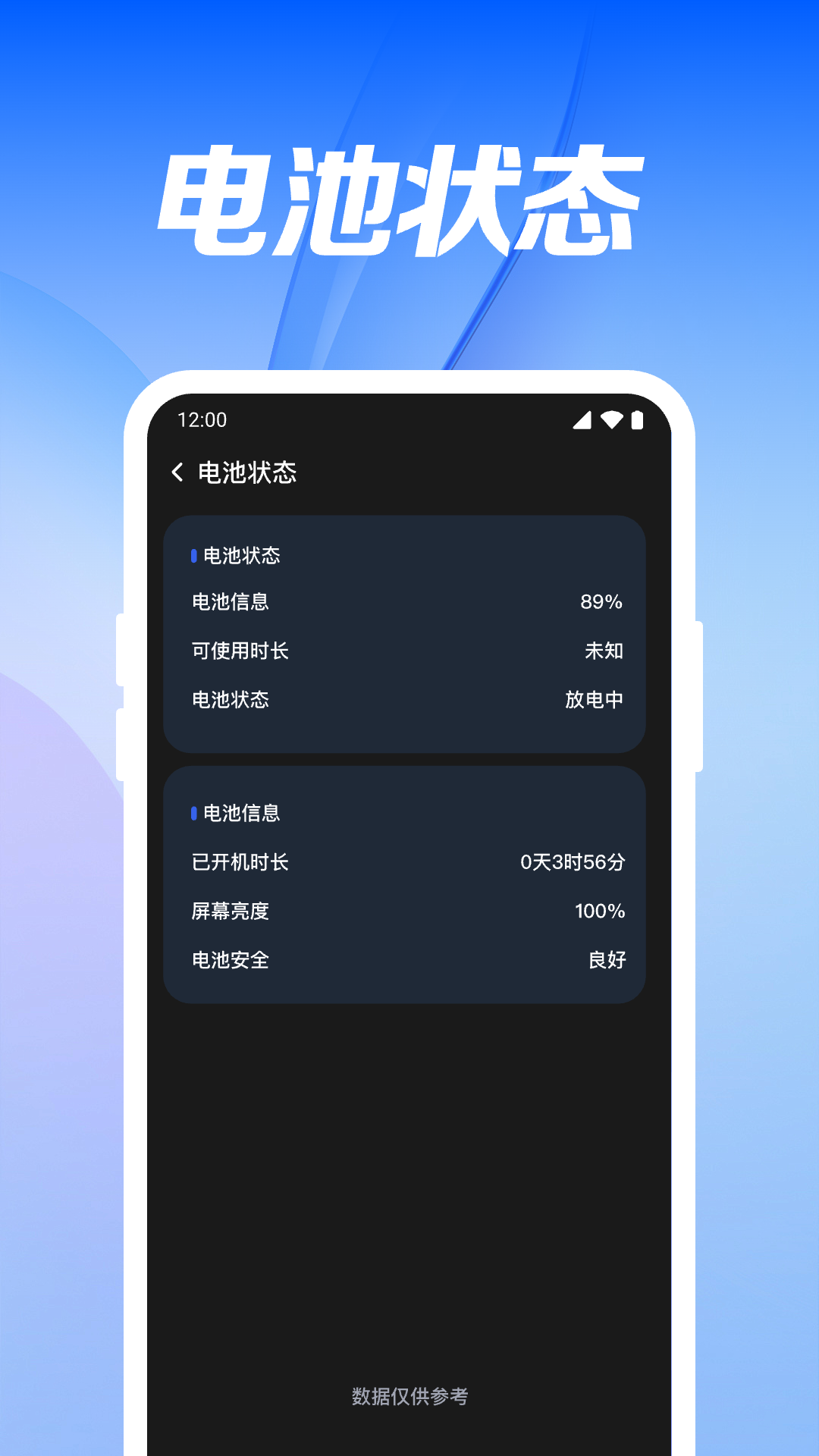 万能WiFi直连快app图1