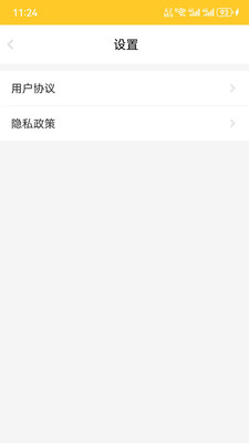 顺鑫生活app图3