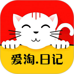 爱淘日记app图标