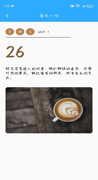 昕璘小助手app图1