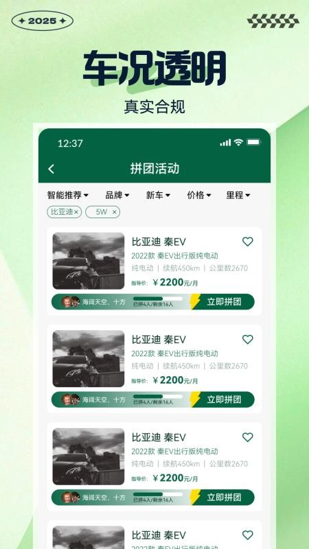 铜车马app图1