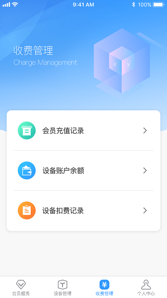 创美生活售后app图3