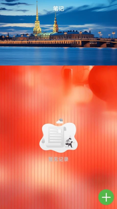 梦幻旅行app图2