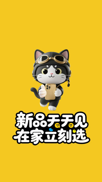 金佳立快选app图3