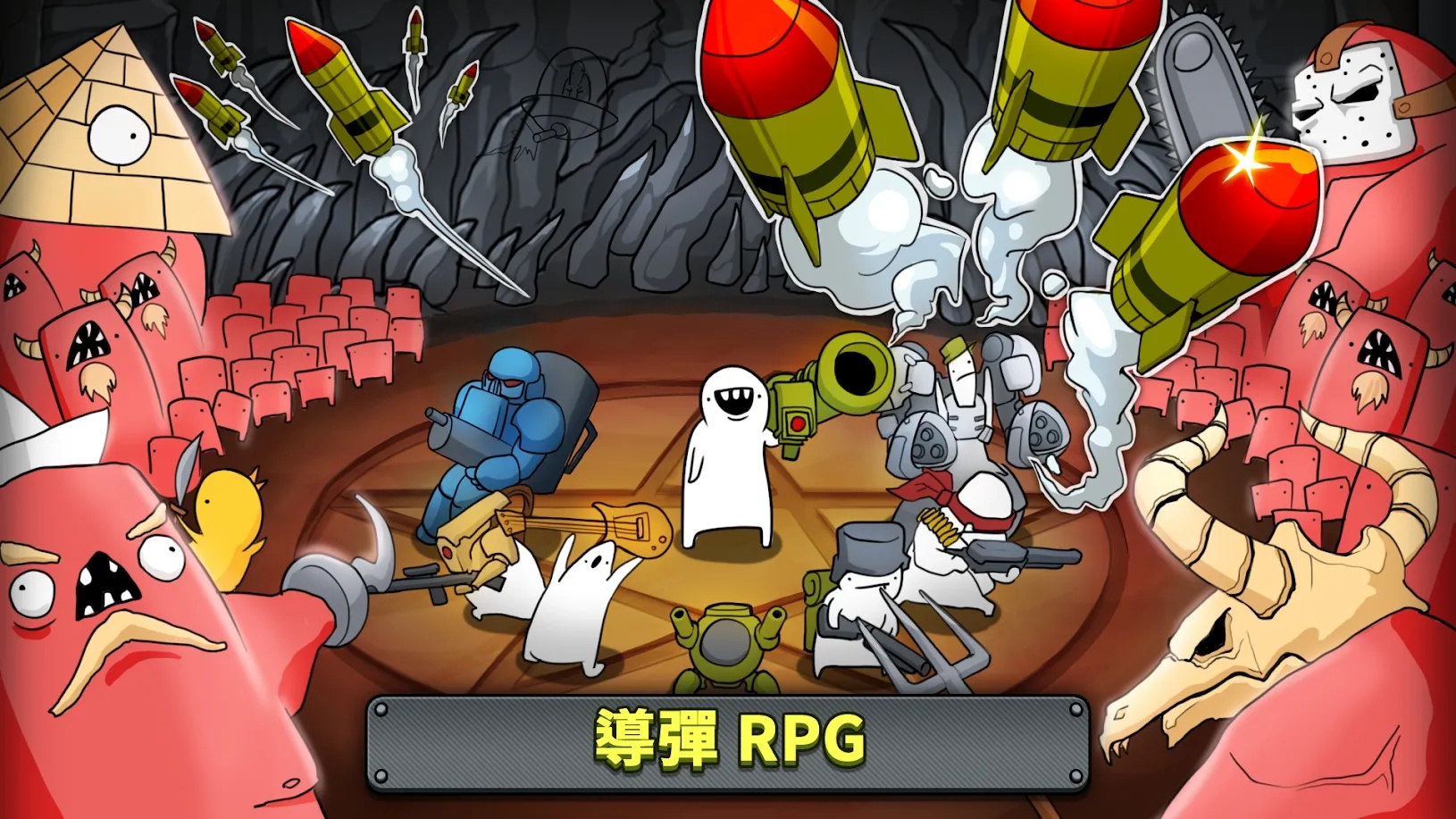 导弹RPG专业版游戏图3