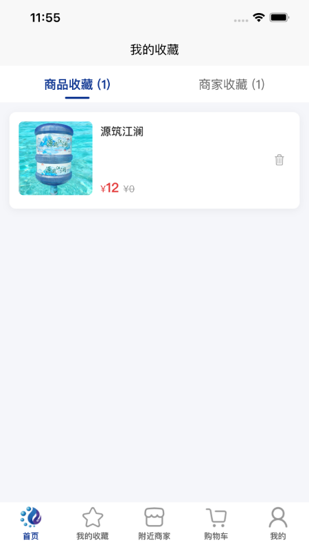 水链生活app图1