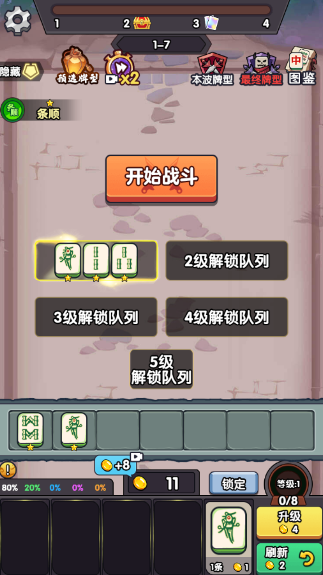 我要过三关游戏图2