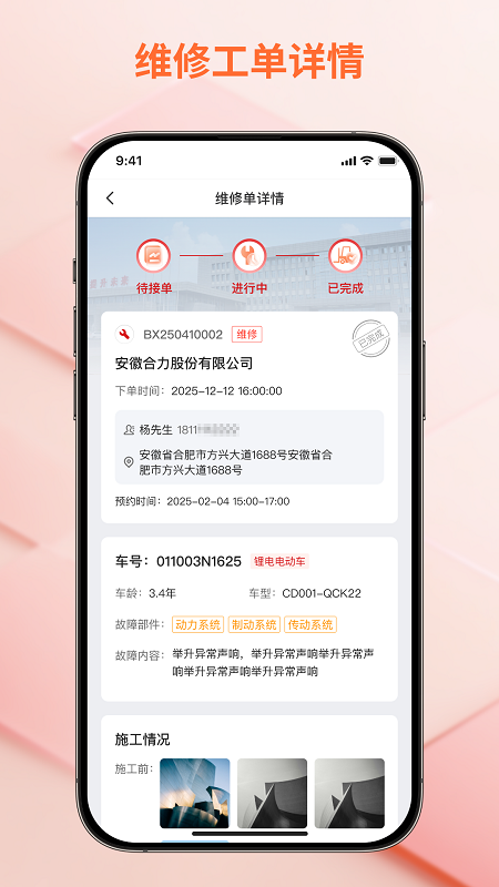 飞科思渠道版app图1