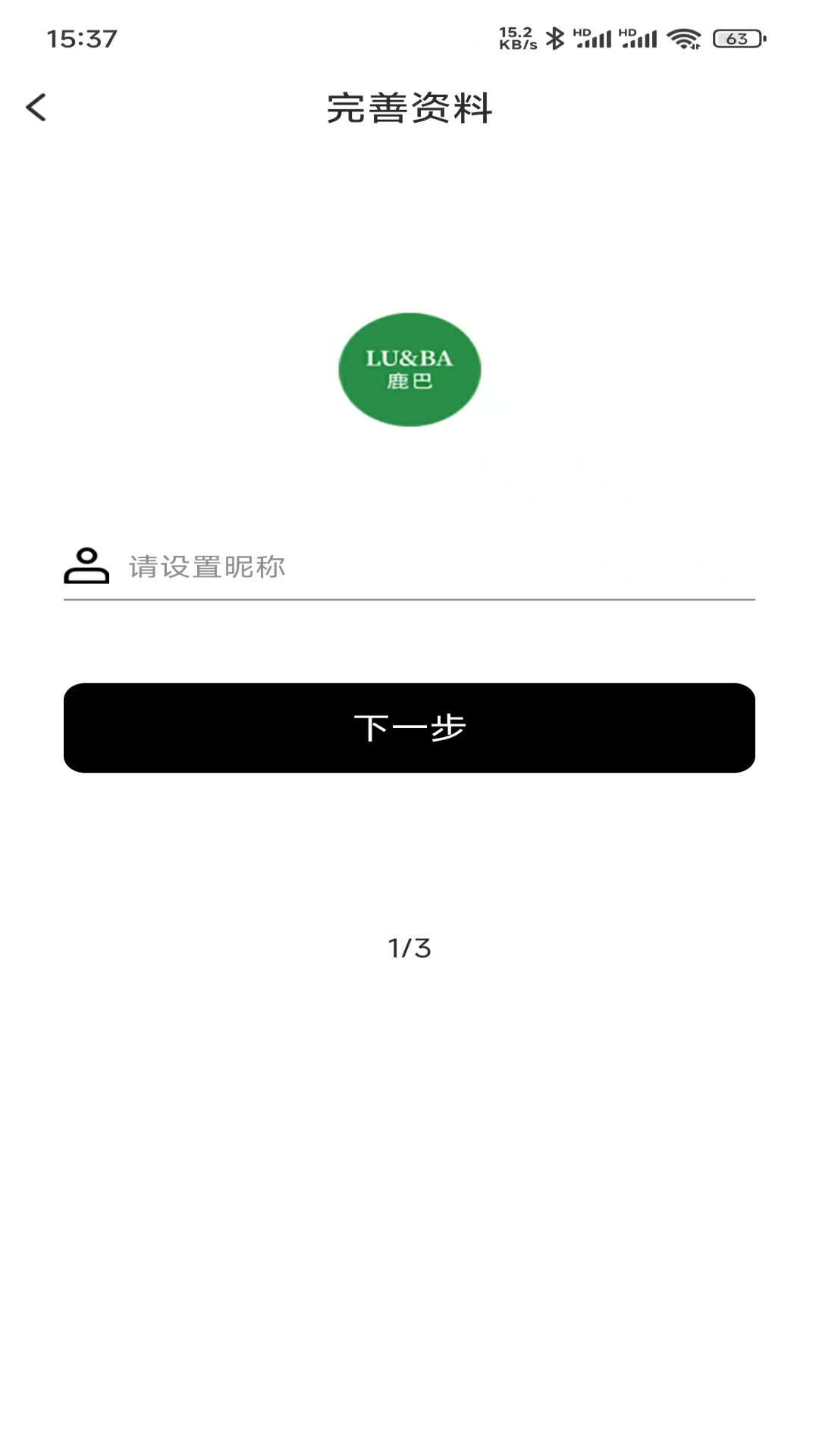 鹿巴荟app图2
