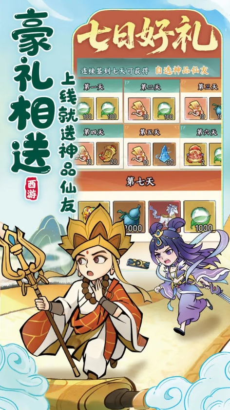 仙魔道手游图3