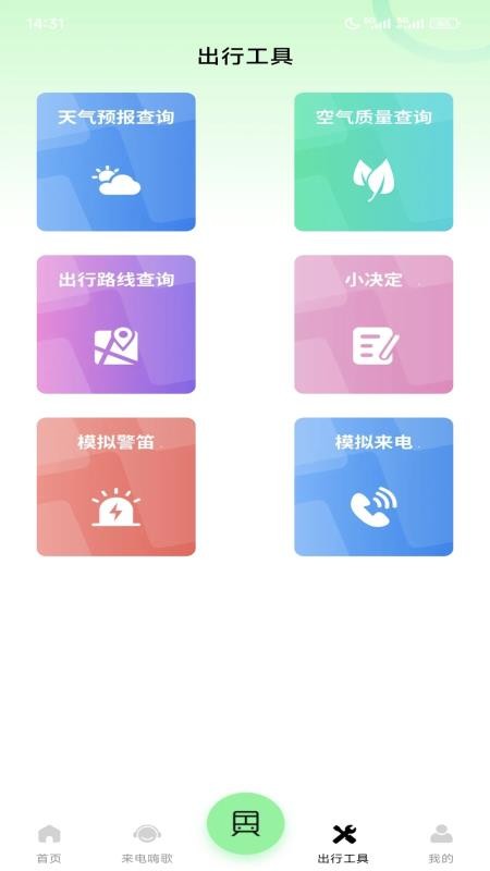 百斗卫星街景地图app