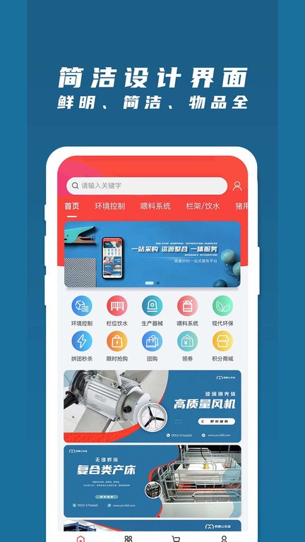 梦想云农场app图3