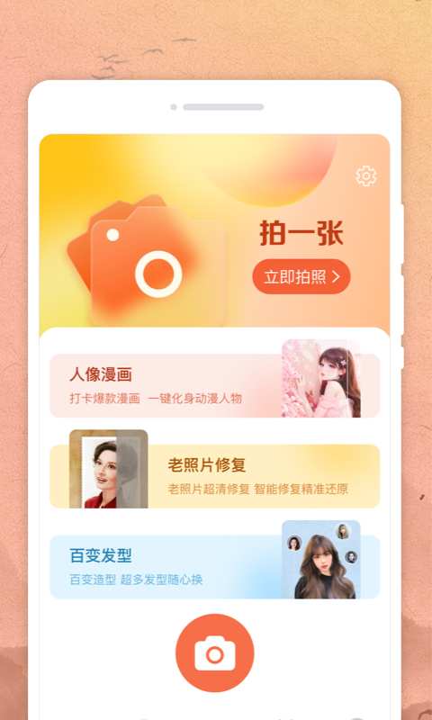 周周日历app图2