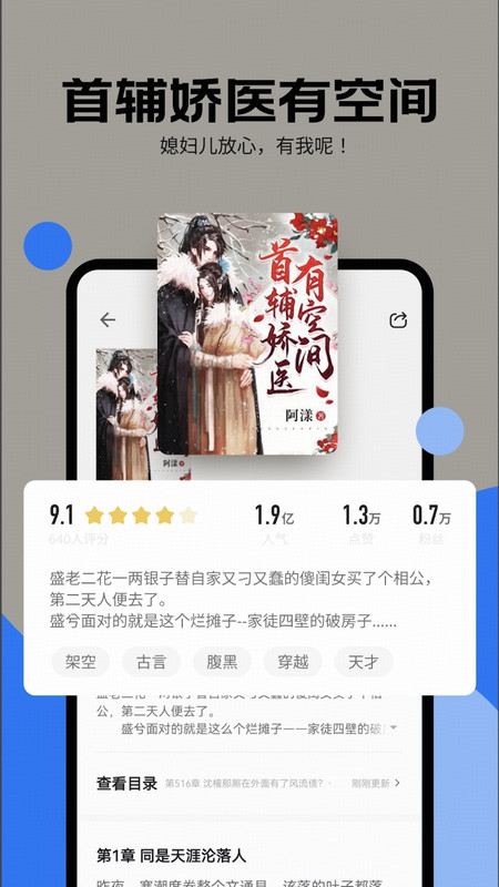 琴弦软件图2