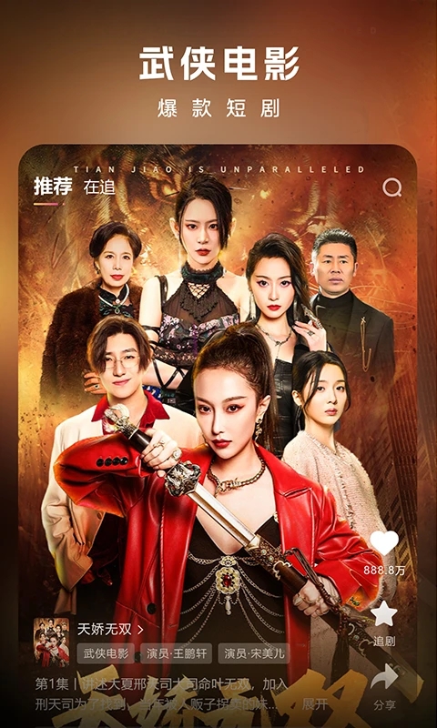 利是剧场软件图2