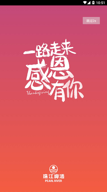 珠啤车管家app