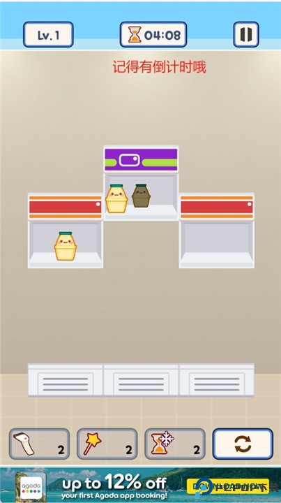 便利店整里光游戏图1