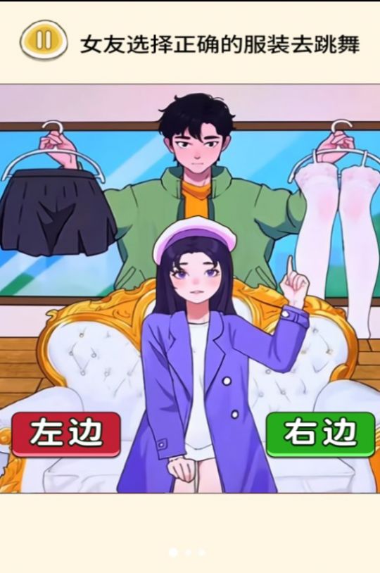 公主穿搭日记小米版图3