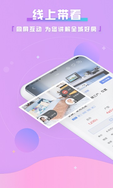 上海中原app