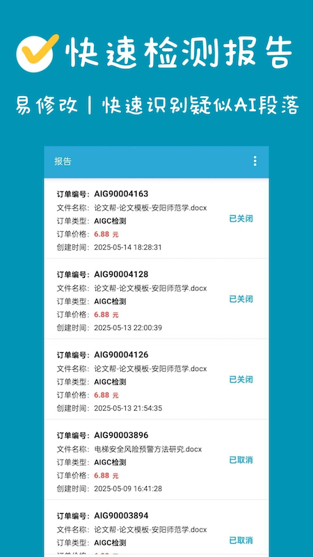 AIGC真探官网版图2