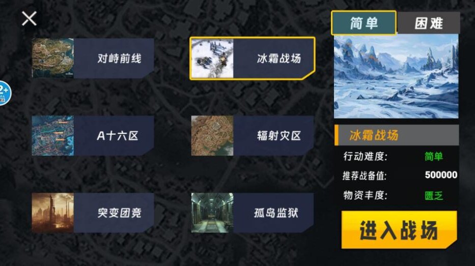 鼠人三角行动游戏图4