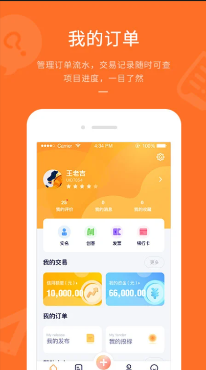 平行威客app