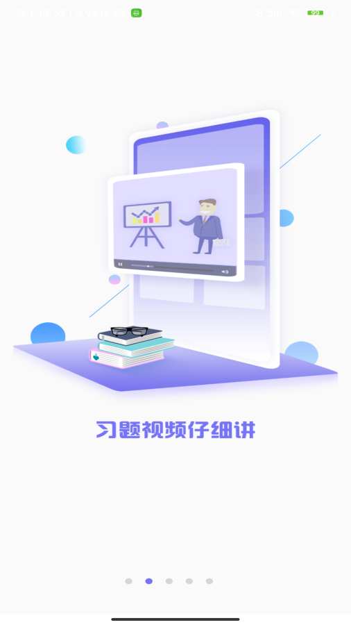 MAT智题库app