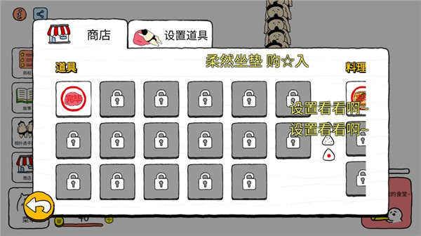 Squishy安装器手游图3
