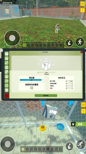 小小宠物乐园游戏图3
