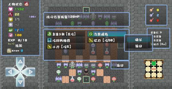 魔塔地牢游戏图1