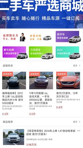 驾起步软件图3