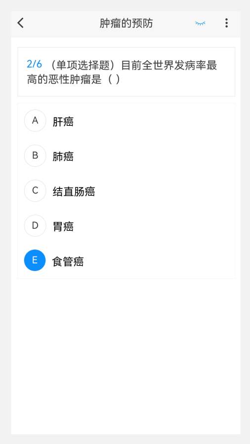 肿瘤内科学新题库app图3