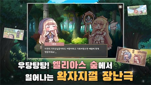 Trickcal Revive安装器手游图2