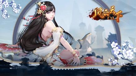 极略三国手机版图1