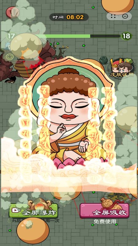 指尖飞刀游戏