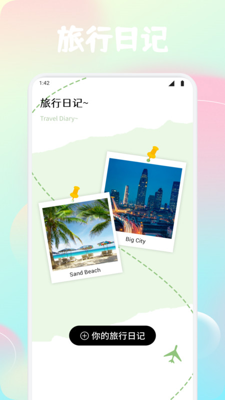 DiXuan易出行app