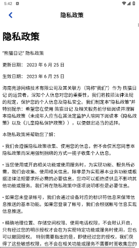 熊猫日记游戏图2