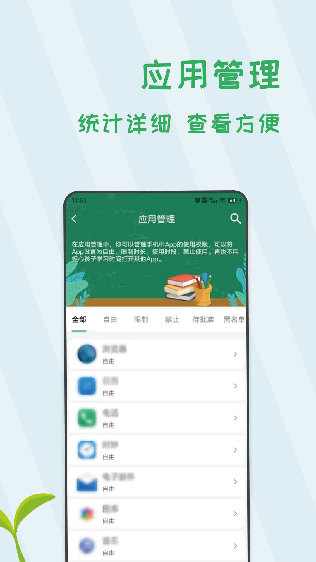 阳光手机防沉迷app