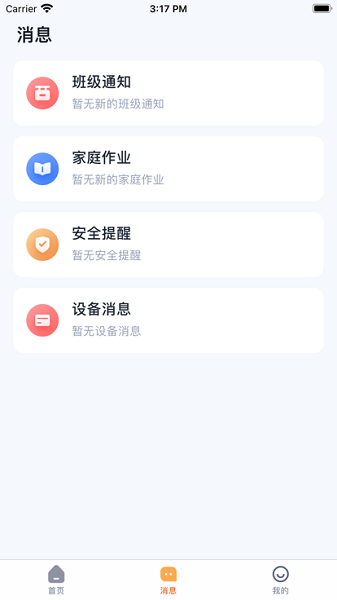中华和教育app