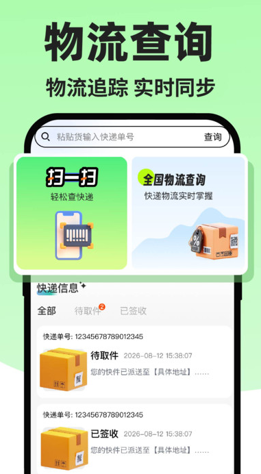 京端骑手秒送达手机版图2